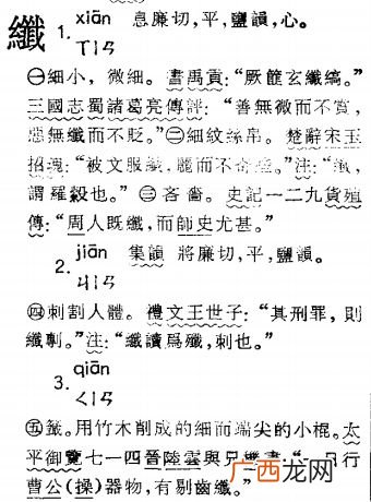 旋在文言文中的意思,旋的古义和今义？