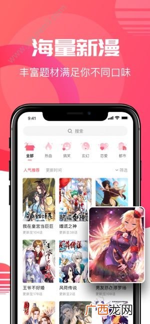 哔咔漫画网页版怎么进,哔咔怎么搜索？