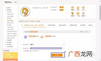 宽带费用怎么查询,网上那里可以查宽带费用方式？