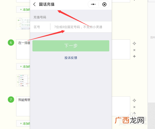 固定电话手机怎么充值,中国电信网上营业厅充值了固定电话话费,为什么还提示停机呢？
