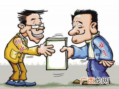 物业费都包含什么费用,物业电费收取标准？