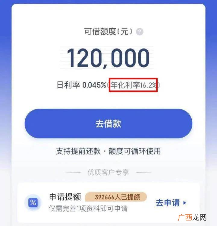 借呗年化利率是多少,借呗1万一年利息多少？