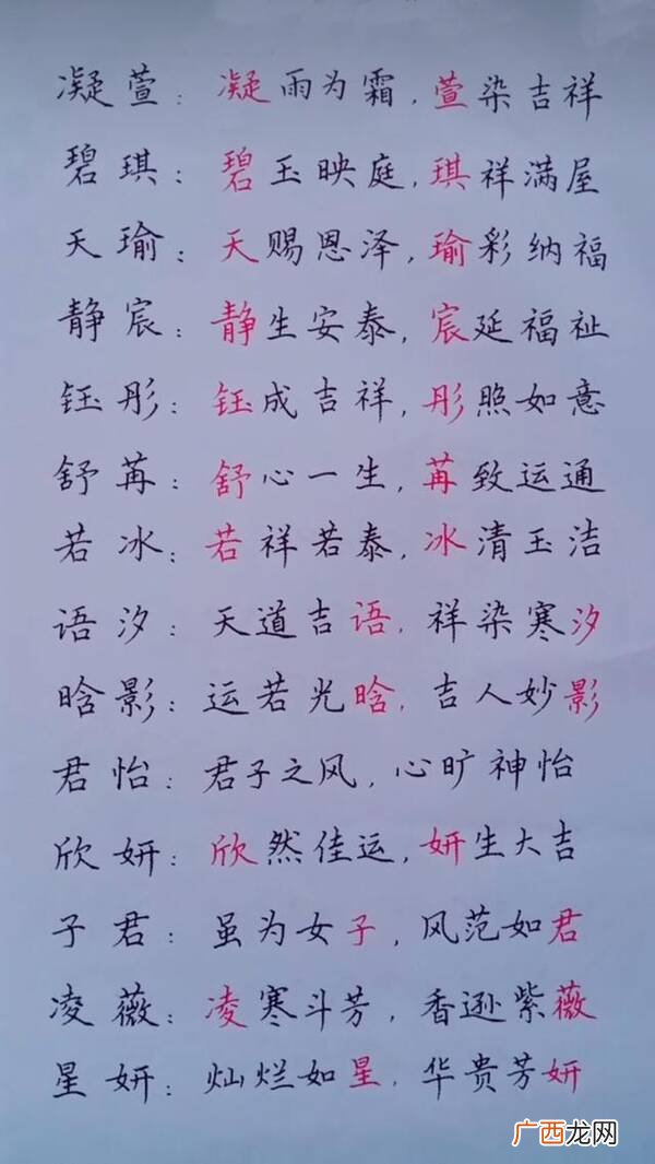昕的寓意和象征,昕字的含义？