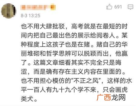 高考满分是多少,高考语文数学英语满分多少？