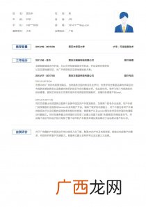 简历怎么写模板,编写简历时，自我评价该怎么写？