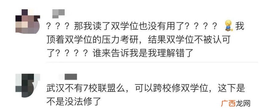 什么是双学位,双学位什么意思？
