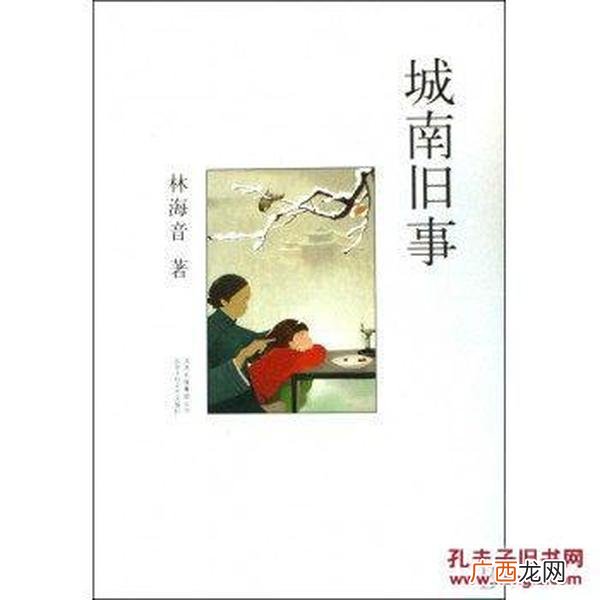 旧事里小说结局最后回来的是谁,旧事结局？