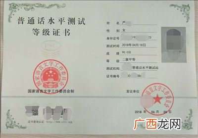 普通话证有什么用,普通话证有用吗？