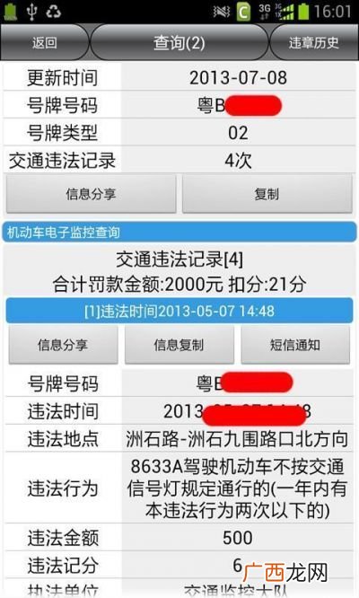 怎么查车辆违章查询,车辆违章怎么查询？