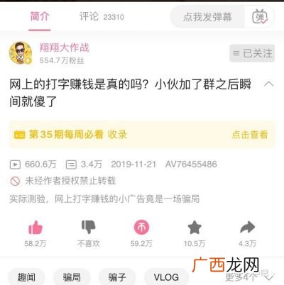 打字赚钱是真的吗,WPS打字赚钱是真的吗？