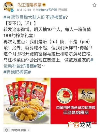 涪陵榨菜怎么读,乌江涪陵榨菜怎么念？