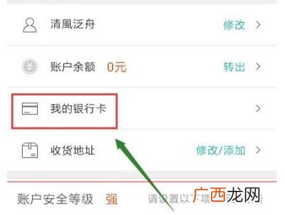 美团怎么取消银行卡绑定,美团优选为什么不能解绑银行卡？
