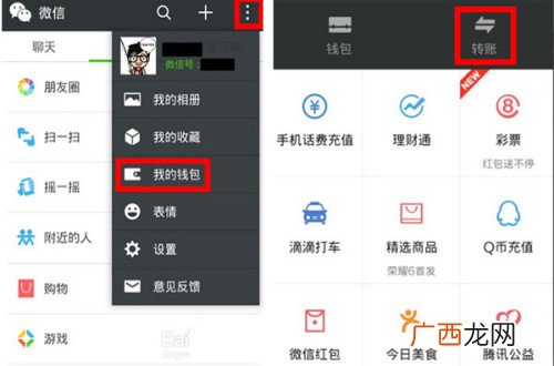 微信无法转账的原因是什么,微信转不了帐，怎么回事？