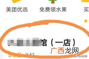 美团怎么评价商家,美团中的店铺评价怎么查看？