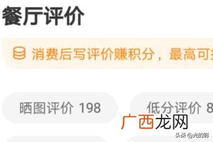 美团怎么评价商家,美团中的店铺评价怎么查看？