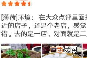 美团怎么评价商家,美团中的店铺评价怎么查看？