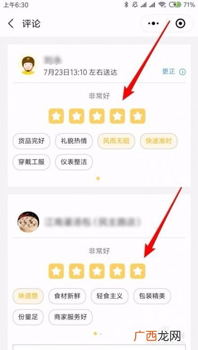 美团怎么评价商家,美团中的店铺评价怎么查看？
