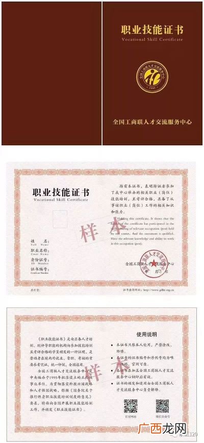 技能证书有哪些,二级技能证书有哪些？