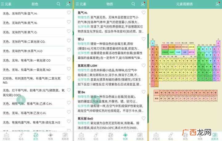 costudy软件是干什么的,ipad付费软件推荐？