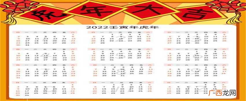 黄道吉日是什么日子