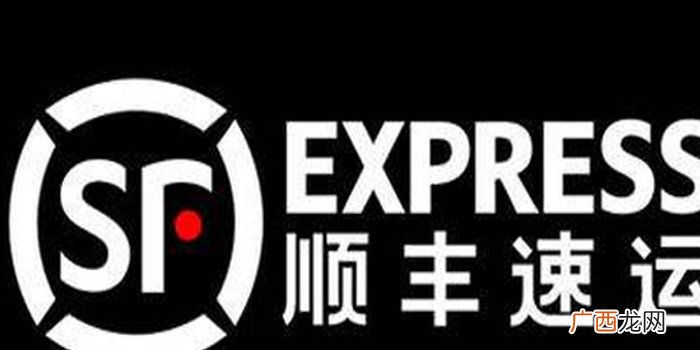 顺丰电话多少,顺丰员工如何向总部投诉？