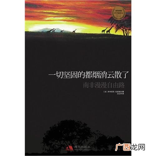 烟消云散是什么意思,灰飞烟灭什么意思啊？