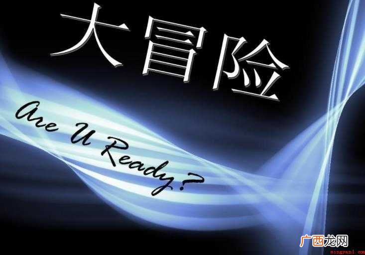 真心话大冒险惩罚有哪些 大冒险惩罚有哪些