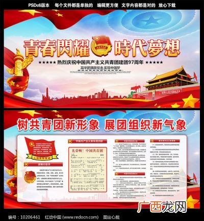 共青团怎么加入,学生入团有哪几种途径？
