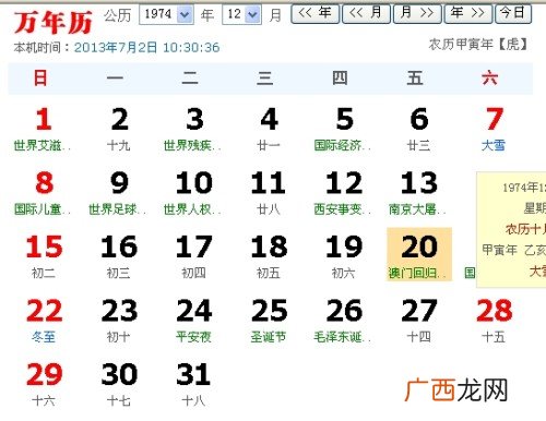 7月11日是什么星座,7月11什么星座的女？