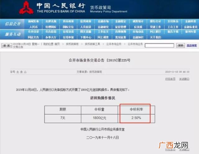 什么是逆回购,什么是人民币逆回购？