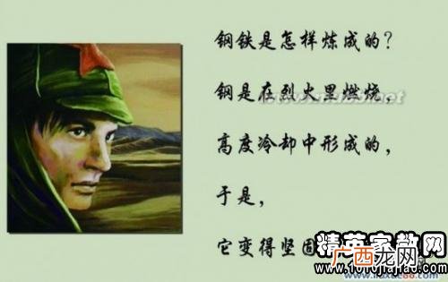 钢铁是怎样炼成的各章节名言名句,钢铁是怎样炼成的每章好词摘抄?