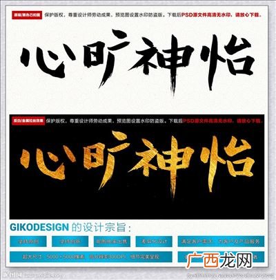 心旷神怡是什么意思,心旷神怡的意思是什么？