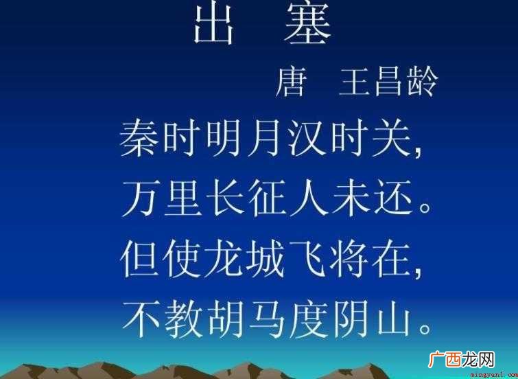 秦时明月汉时关全诗是什么