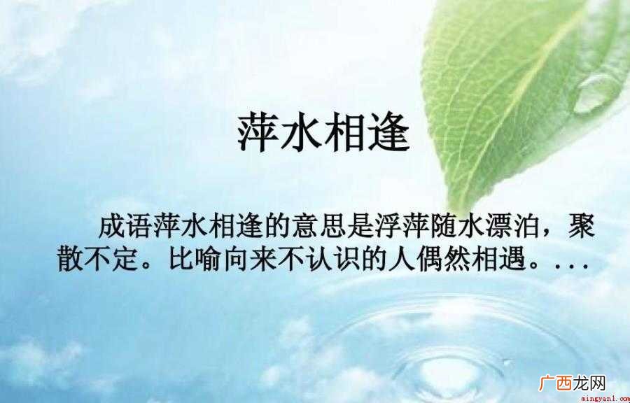 关于水的成语有哪些