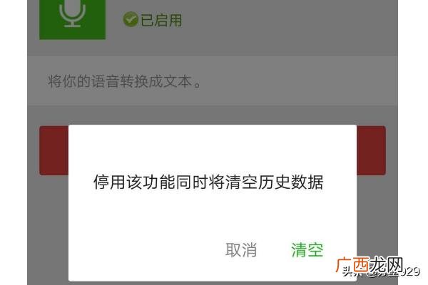 对方正在输入怎么关闭,怎么取消微信“语音输入”功能？