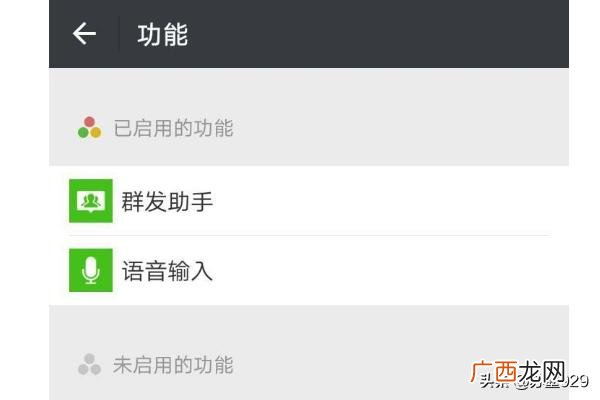 对方正在输入怎么关闭,怎么取消微信“语音输入”功能？