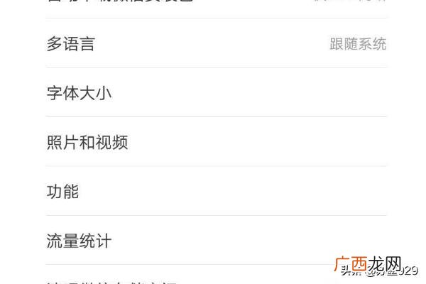 对方正在输入怎么关闭,怎么取消微信“语音输入”功能？