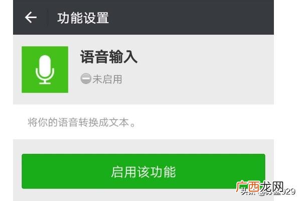 对方正在输入怎么关闭,怎么取消微信“语音输入”功能？