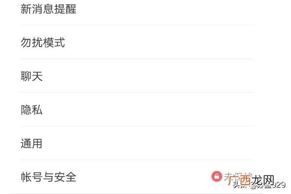 对方正在输入怎么关闭,怎么取消微信“语音输入”功能？