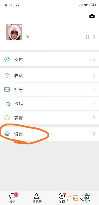 微信桌面壁纸怎么设置,如何修改个人微信运动的封面图？