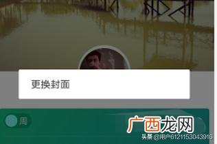 微信桌面壁纸怎么设置,如何修改个人微信运动的封面图？