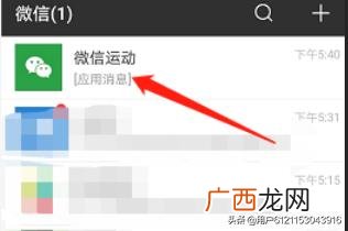 微信桌面壁纸怎么设置,如何修改个人微信运动的封面图？