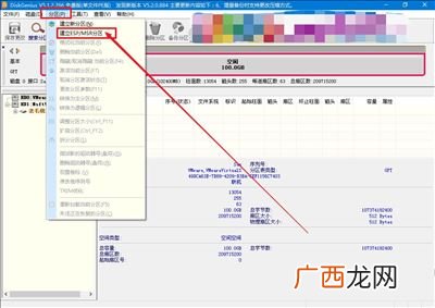 msr分区有什么用,在磁盘分区时，前面两个esp和msr是什么东西？
