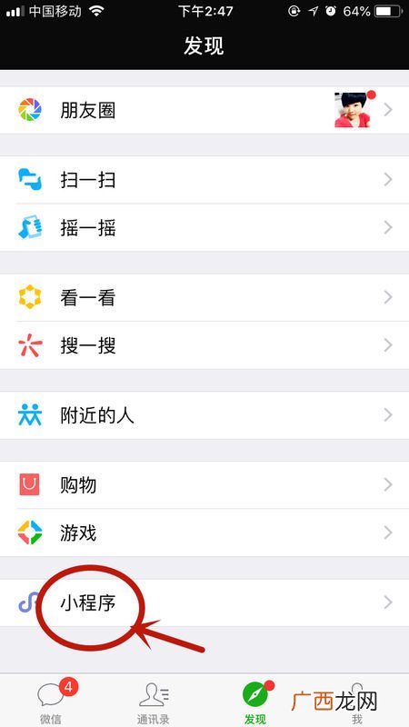 怎么申请微信商家收款码,怎么做收款码代理商？