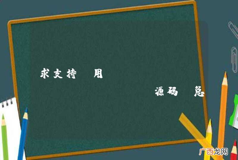 求支持：用TortoiseGit push源码，总是最后时刻报错The remote end hung up unexpectedly