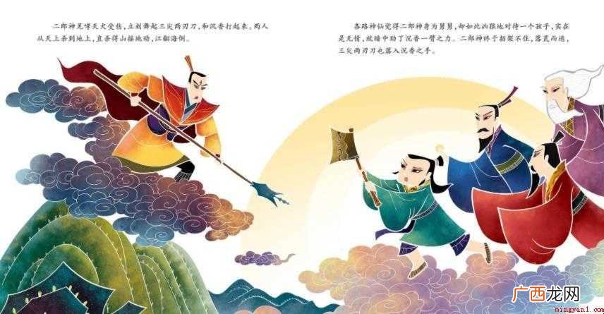 《沉香救母》的故事是什么
