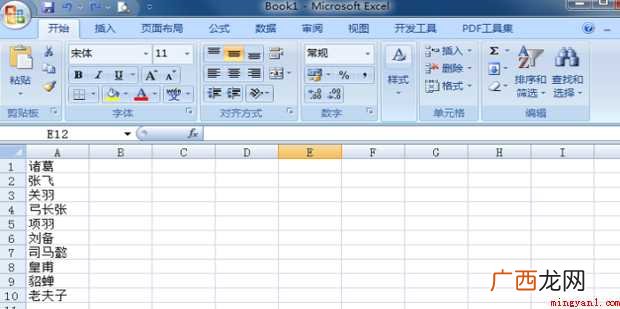 如何批量快速创建出自己指定名字的文件夹 excel如何批量创建指定名字的文件夹