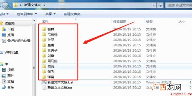 如何批量快速创建出自己指定名字的文件夹 excel如何批量创建指定名字的文件夹