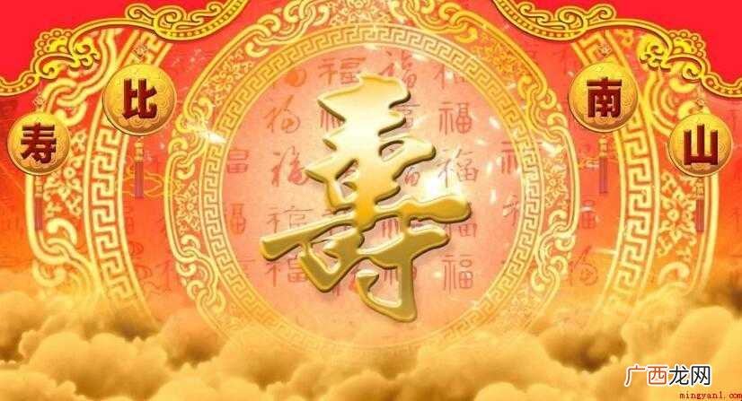 90岁老人祝寿贺词有哪些