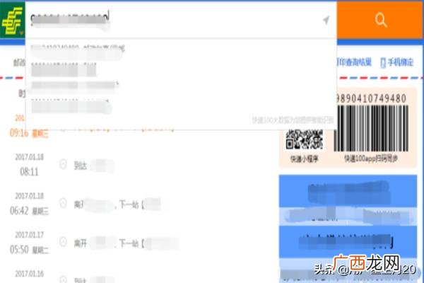 怎么查快递单号查询,快递单号怎么看？